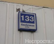 3-комнатная квартира площадью 76.5 кв.м, Южнобутовская ул., 133 | цена 9 500 000 руб. | www.metrprice.ru
