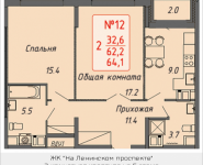 2-комнатная квартира площадью 64.1 кв.м, Ленинский проспект, 16 | цена 5 663 876 руб. | www.metrprice.ru