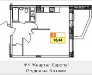 1-комнатная квартира площадью 38.44 кв.м, микрорайон Салтыковка, корп.11-2 | цена 3 805 560 руб. | www.metrprice.ru
