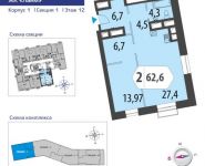 2-комнатная квартира площадью 62.6 кв.м, Староалексеевская улица, вл5 | цена 14 494 404 руб. | www.metrprice.ru