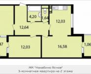 3-комнатная квартира площадью 78.57 кв.м, Широкая улица, 17 | цена 4 834 648 руб. | www.metrprice.ru