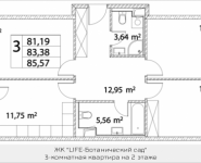 3-комнатная квартира площадью 83.38 кв.м, Лазоревый пр., 3, корп.7 | цена 17 950 296 руб. | www.metrprice.ru