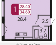 1-комнатная квартира площадью 34.6 кв.м, Ивановская, 7, корп.3Д | цена 2 941 000 руб. | www.metrprice.ru