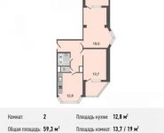 2-комнатная квартира площадью 59 кв.м, Авиаторов ул., 5К2 | цена 7 221 000 руб. | www.metrprice.ru