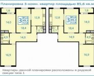 3-комнатная квартира площадью 85.6 кв.м, Производственная ул., 6 | цена 7 447 000 руб. | www.metrprice.ru