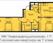 2-комнатная квартира площадью 80.27 кв.м, Новочеремушкинская, 17, корп.2 | цена 17 512 586 руб. | www.metrprice.ru