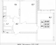 2-комнатная квартира площадью 50.5 кв.м, Горная, 4 | цена 3 454 200 руб. | www.metrprice.ru