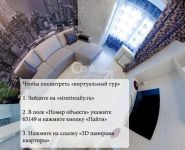 2-комнатная квартира площадью 56 кв.м, Ярцевская ул., 27 | цена 17 500 000 руб. | www.metrprice.ru