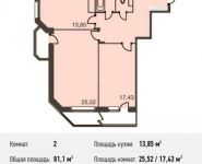 2-комнатная квартира площадью 81.1 кв.м, Можайское шоссе, 38 | цена 8 839 900 руб. | www.metrprice.ru