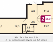 2-комнатная квартира площадью 56 кв.м, Северный Квартал, 1 | цена 3 808 000 руб. | www.metrprice.ru