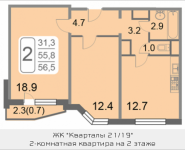 2-комнатная квартира площадью 56.5 кв.м, 2-й Грайвороновский проезд, 38, корп.8 | цена 7 015 040 руб. | www.metrprice.ru