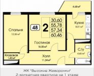 2-комнатная квартира площадью 60.46 кв.м, Можайское шоссе, корп.6 | цена 3 627 600 руб. | www.metrprice.ru