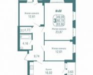 3-комнатная квартира площадью 83.8 кв.м, Северная улица, 6 | цена 8 870 000 руб. | www.metrprice.ru