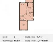 2-комнатная квартира площадью 61.4 кв.м, Родниковая ул. | цена 5 708 340 руб. | www.metrprice.ru