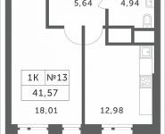 1-комнатная квартира площадью 41.57 кв.м, Мякининское шоссе, 4 | цена 4 335 751 руб. | www.metrprice.ru