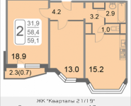 2-комнатная квартира площадью 59.1 кв.м, 2-й Грайвороновский проезд, 38, корп.2 | цена 8 866 418 руб. | www.metrprice.ru