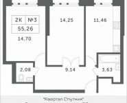 2-комнатная квартира площадью 55.26 кв.м, Мякининское шоссе, 4 | цена 6 470 946 руб. | www.metrprice.ru