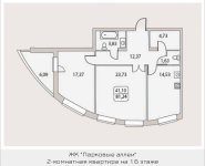 2-комнатная квартира площадью 81.24 кв.м, Народного Ополчения, 18 | цена 8 935 850 руб. | www.metrprice.ru