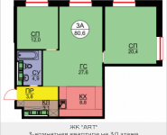 3-комнатная квартира площадью 80.6 кв.м, Авангардная, корп.5 | цена 7 415 200 руб. | www.metrprice.ru