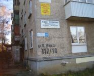 3-комнатная квартира площадью 59 кв.м, Карла Маркса ул., 117/18 | цена 5 150 000 руб. | www.metrprice.ru