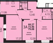 3-комнатная квартира площадью 79 кв.м, Трудовая ул., 9 | цена 4 151 700 руб. | www.metrprice.ru
