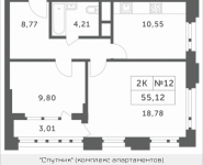 2-комнатная квартира площадью 55.12 кв.м, Мякининское шоссе, 1 | цена 4 600 596 руб. | www.metrprice.ru