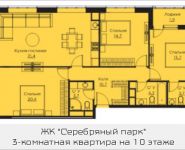 3-комнатная квартира площадью 104.9 кв.м, Паршина, влд 10 | цена 20 335 652 руб. | www.metrprice.ru