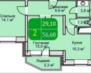 2-комнатная квартира площадью 56 кв.м, Смольная ул., 57К1 | цена 9 300 000 руб. | www.metrprice.ru