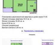 2-комнатная квартира площадью 52 кв.м, Таллинская ул., 19К1 | цена 9 150 000 руб. | www.metrprice.ru