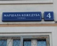 4-комнатная квартира площадью 94.6 кв.м, улица Маршала Кожедуба, 4 | цена 11 999 000 руб. | www.metrprice.ru