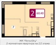 2-комнатная квартира площадью 60.4 кв.м в ЖК "PerovSky", Шоссе Энтузиастов, вл. 88, корп.1 | цена 10 491 480 руб. | www.metrprice.ru