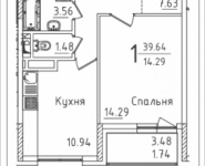 1-комнатная квартира площадью 39.64 кв.м, Михайлова, 31, корп.31 | цена 5 564 420 руб. | www.metrprice.ru