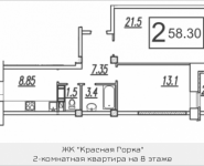 2-комнатная квартира площадью 58.3 кв.м, Колхозная улица, 20 | цена 3 018 559 руб. | www.metrprice.ru