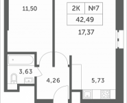 2-комнатная квартира площадью 42.49 кв.м, Мякининское шоссе, 3 | цена 3 858 092 руб. | www.metrprice.ru