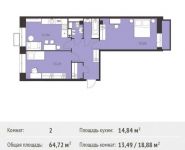 2-комнатная квартира площадью 64.72 кв.м, Калинина ул, 8 | цена 5 727 720 руб. | www.metrprice.ru