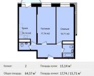 2-комнатная квартира площадью 64.6 кв.м, Ясная ул, 11 | цена 4 276 391 руб. | www.metrprice.ru