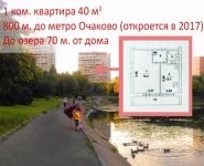1-комнатная квартира площадью 40 кв.м, Озёрная улица, д.15 | цена 6 300 000 руб. | www.metrprice.ru