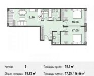 2-комнатная квартира площадью 78.9 кв.м, Донецкая улица, 30с29 | цена 18 194 549 руб. | www.metrprice.ru