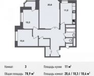 3-комнатная квартира площадью 78 кв.м, Барышевская Роща ул., 11 | цена 7 519 170 руб. | www.metrprice.ru