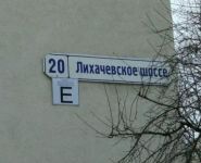 3-комнатная квартира площадью 61 кв.м, Лихачёвское шоссе, 20 | цена 5 790 000 руб. | www.metrprice.ru