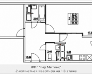 2-комнатная квартира площадью 65.1 кв.м, 2-я Муравская, корп.7 | цена 7 703 619 руб. | www.metrprice.ru