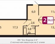 2-комнатная квартира площадью 56 кв.м, Северный Квартал, 1 | цена 3 808 000 руб. | www.metrprice.ru