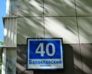 2-комнатная квартира площадью 38 кв.м, Балаклавский проспект, 40 | цена 6 600 000 руб. | www.metrprice.ru