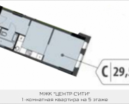 1-комнатная квартира площадью 29.55 кв.м, Шмитовский проезд, 39, корп.2 | цена 5 927 495 руб. | www.metrprice.ru