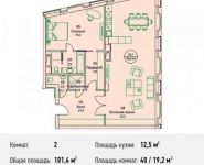 2-комнатная квартира площадью 101.4 кв.м, Глинищевский переулок, 5/7 | цена 32 555 383 руб. | www.metrprice.ru