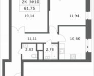 2-комнатная квартира площадью 61.75 кв.м, Мякининское шоссе, 3 | цена 5 064 744 руб. | www.metrprice.ru