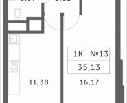 1-комнатная квартира площадью 35.13 кв.м, Мякининское шоссе, 1 | цена 3 094 953 руб. | www.metrprice.ru