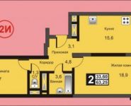2-комнатная квартира площадью 63.3 кв.м, Южный мкр | цена 4 110 000 руб. | www.metrprice.ru