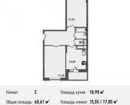 2-комнатная квартира площадью 60.8 кв.м, Богородский мкр, 14 | цена 3 697 246 руб. | www.metrprice.ru