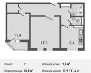 2-комнатная квартира площадью 56 кв.м, Базовская ул., 15 | цена 7 725 000 руб. | www.metrprice.ru